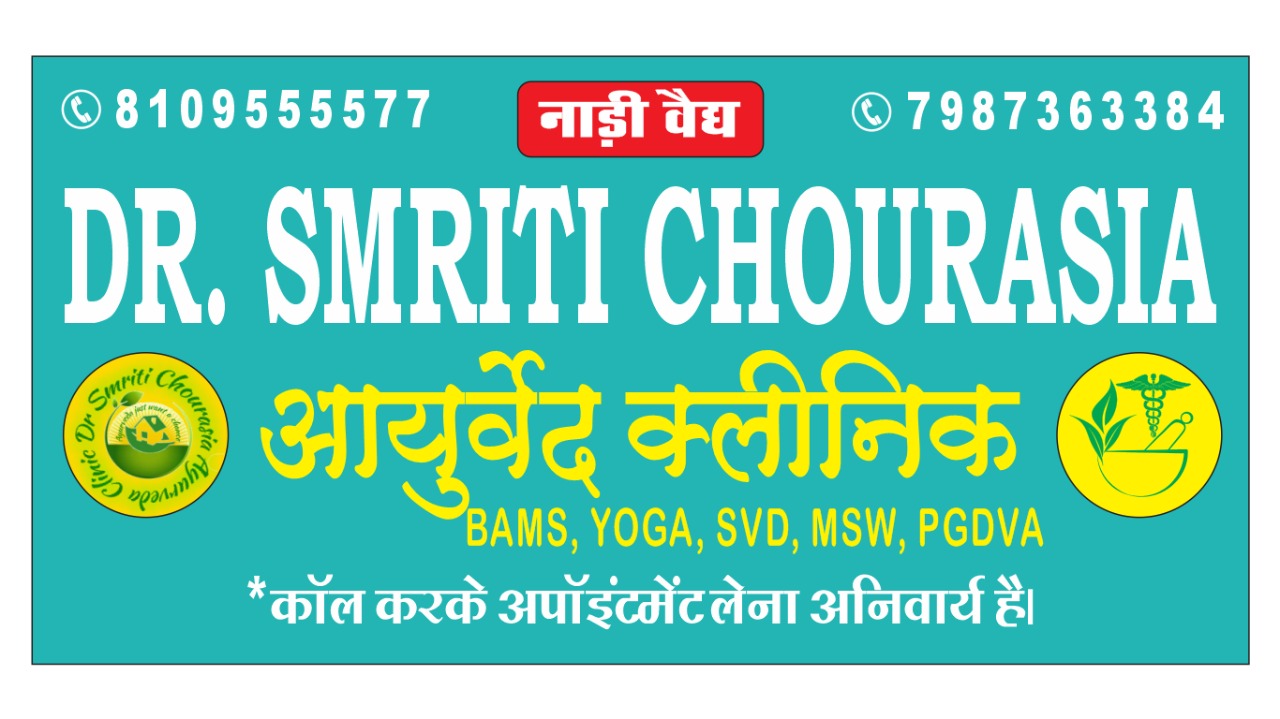 Dr. Smriti Chourasia, Ayurveda, Jabalpur City, Jabalpur DocIndia
